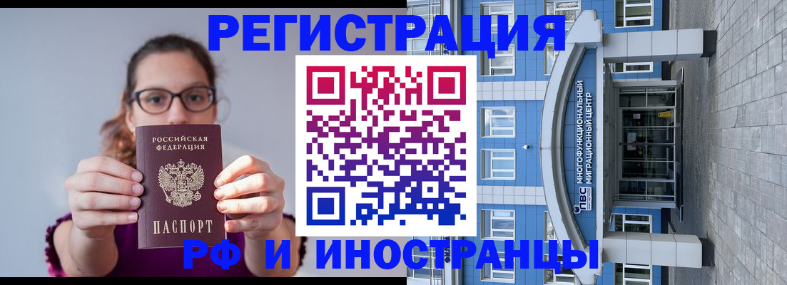 прописка для школы в Сунже