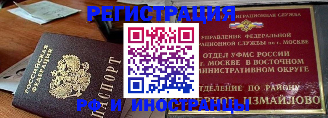 прописка ребенка в Сунже