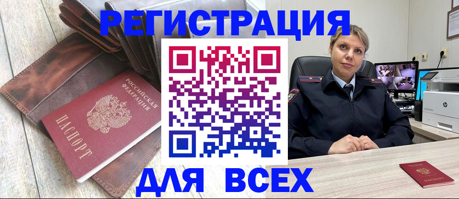 где прописаться в Сунже