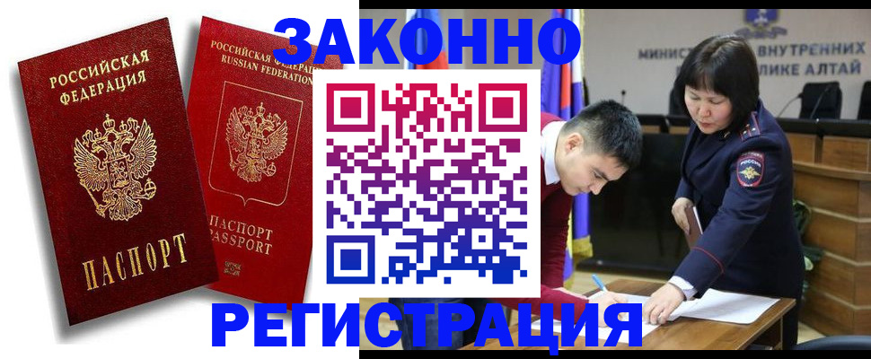 прописка ребенка в Сунже