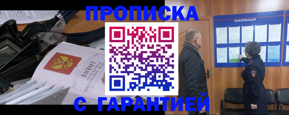 миграционный учет в Сунже