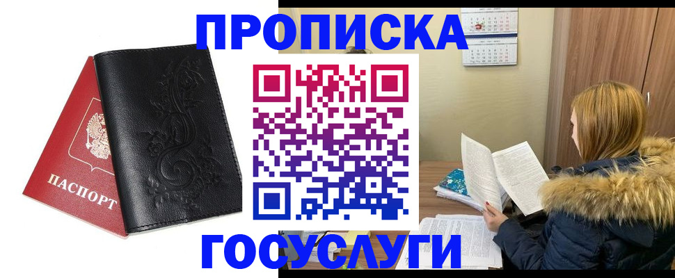 миграционный учет в Сунже