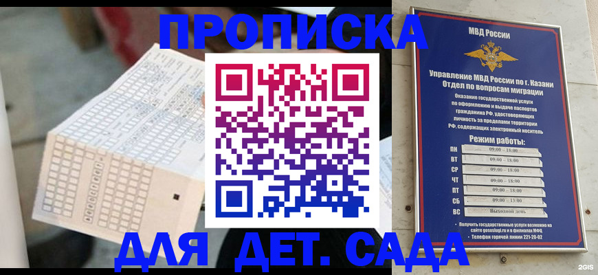 прописка поиск в Сунже