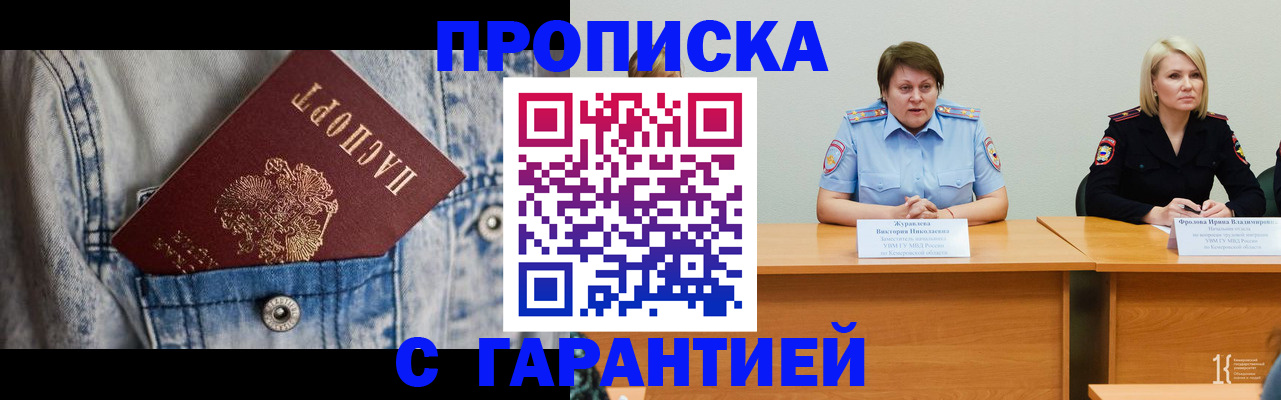 пропишу в квартире в Сунже