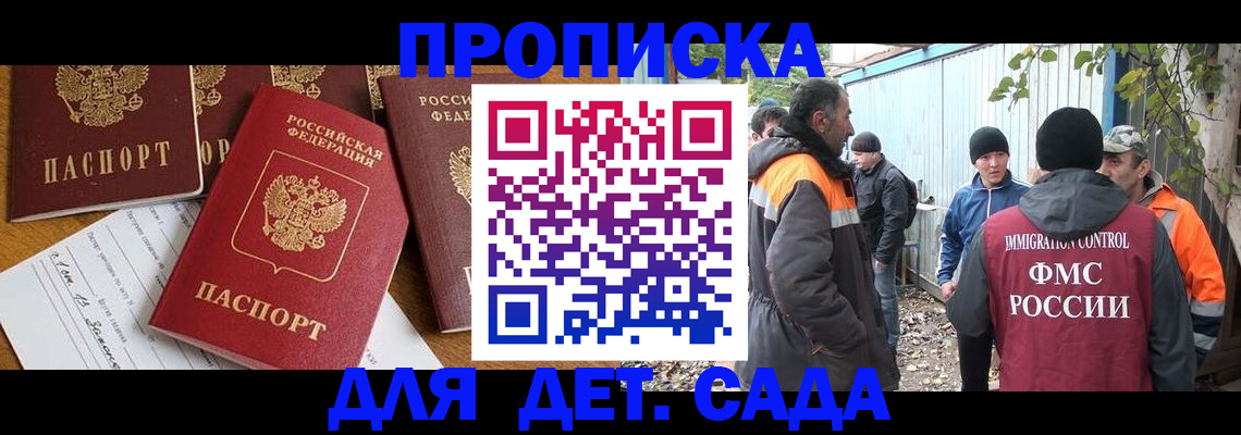 временная регистрация госуслуги в Сунже